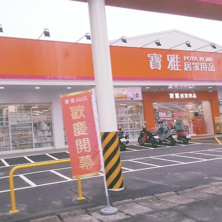 Yily House怡家居 Apartment Yilan Exterior photo